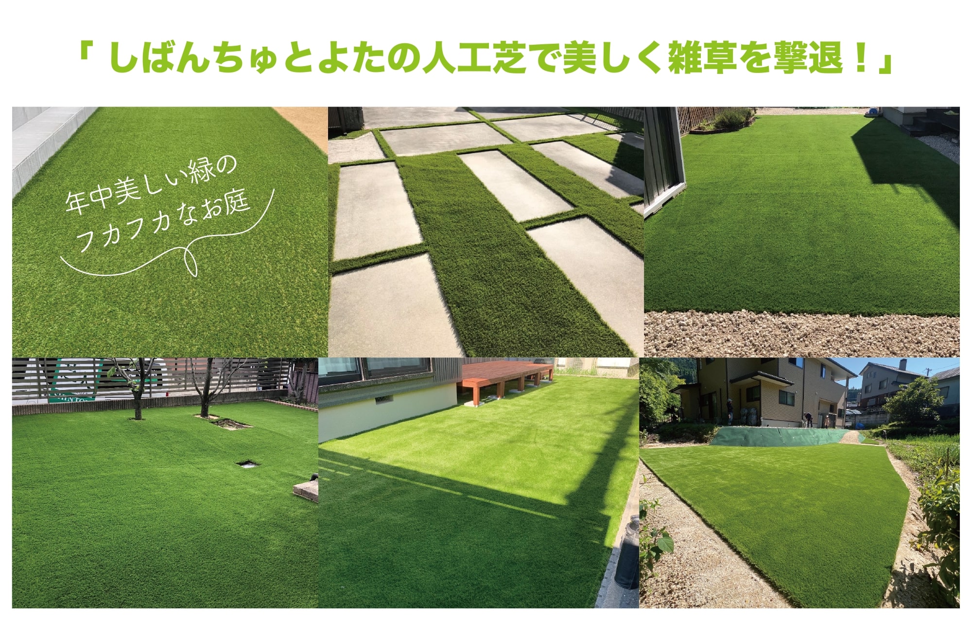 夢をかなた庭画像